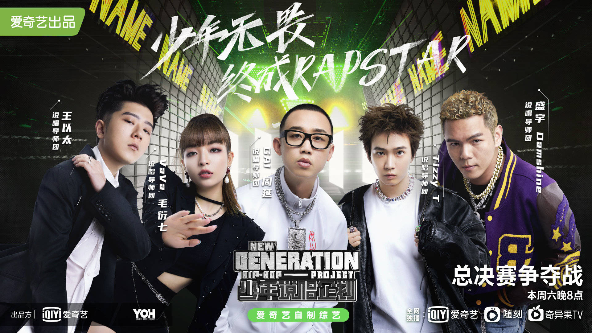 capper问鼎爱奇艺少年说唱企划冠军rapstar培养实验答案揭晓