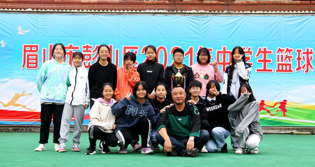 彭山二中男女篮球队双双夺冠!