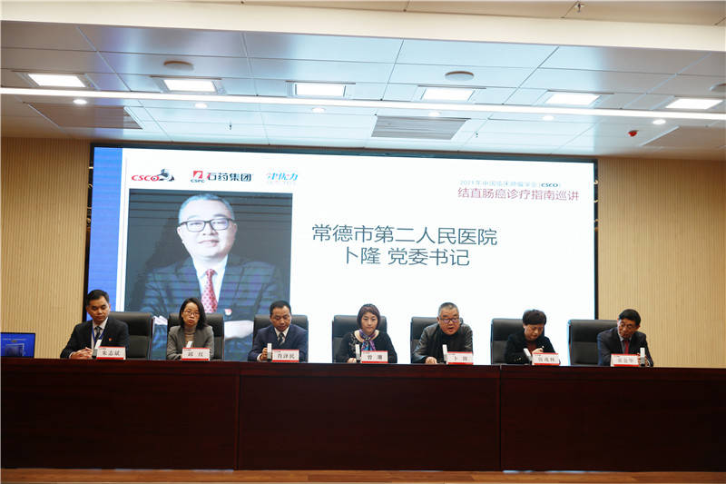 学术|常德市第十四届肿瘤学年会召开，“黄金华工作站”落户市二医院