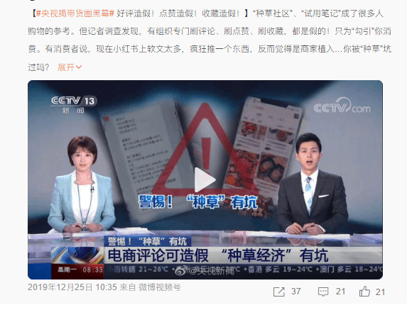 数据你在小红书踩过坑吗？除了“滤镜景点” 美妆才是真正重灾区