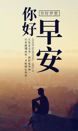 新的一天,早安! 责任编辑