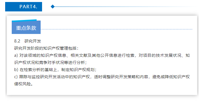 便携式|贯点| IPMS贯标认证助力倍益康健康前行
