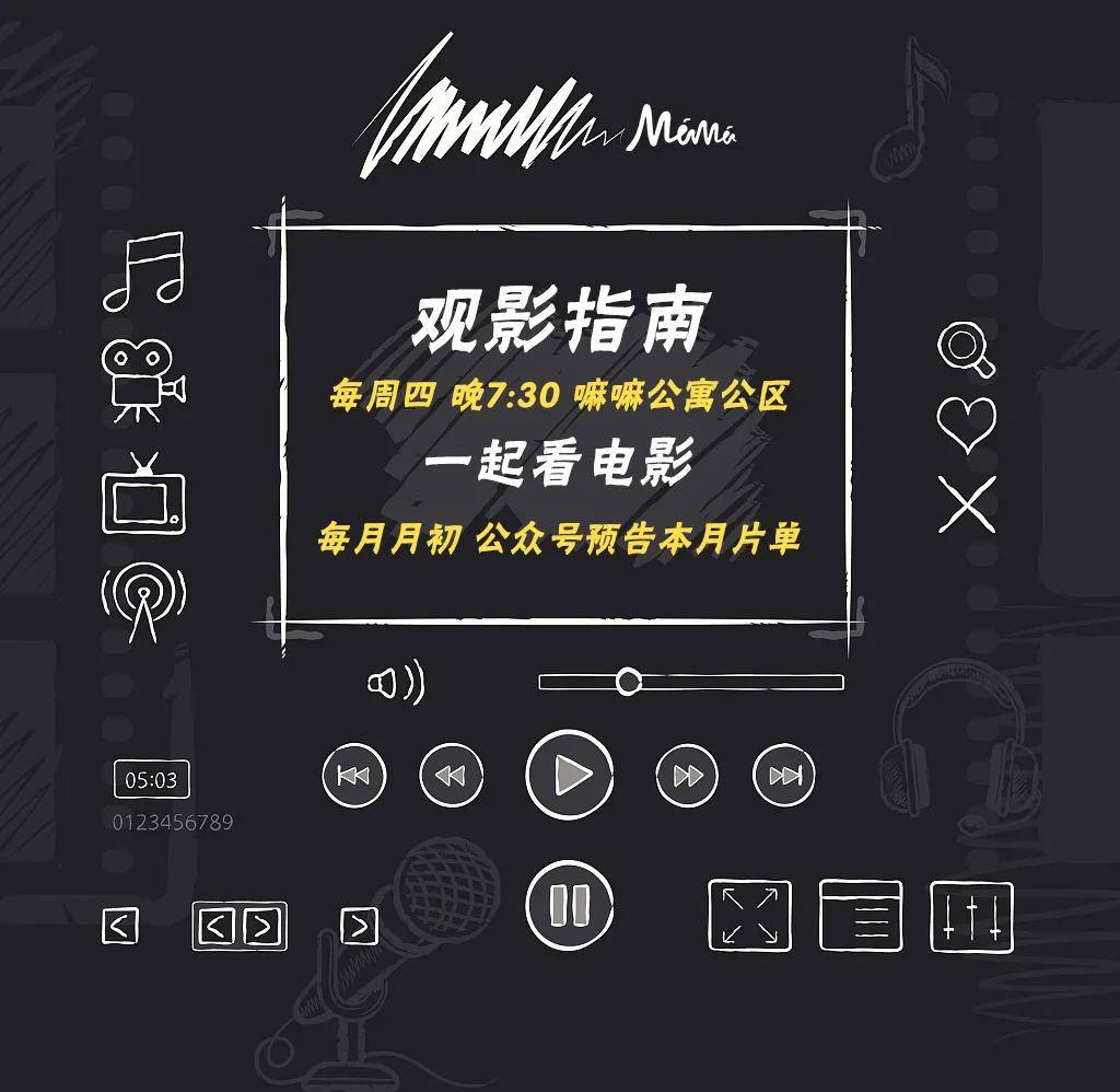 时间|一起看电影丨关于那些瑰丽壮观、无人能及的心灵冒险之旅