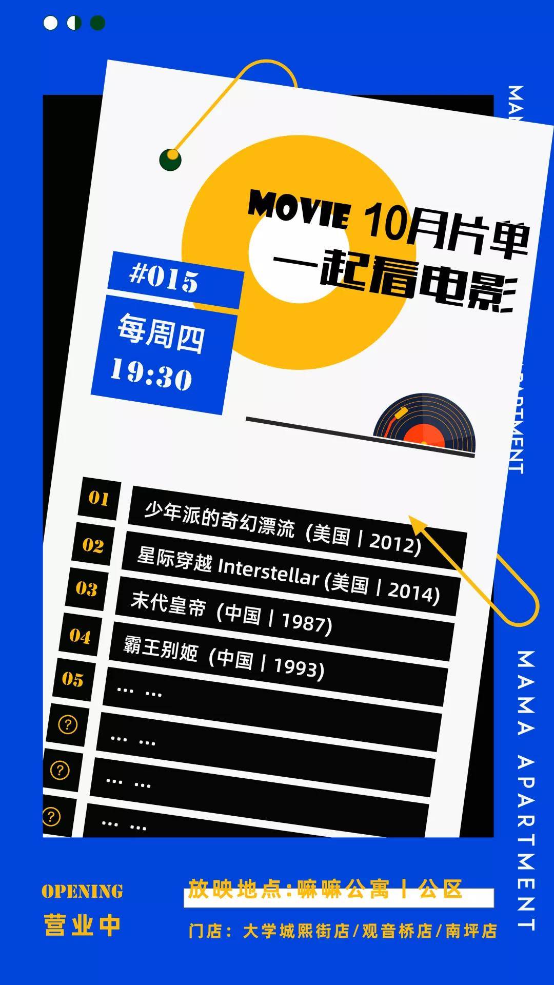 时间|一起看电影丨关于那些瑰丽壮观、无人能及的心灵冒险之旅