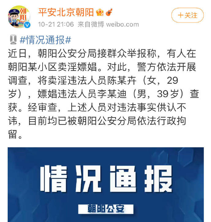 李云迪因嫖娼被抓疑非首次 社交账号转为禁言状态