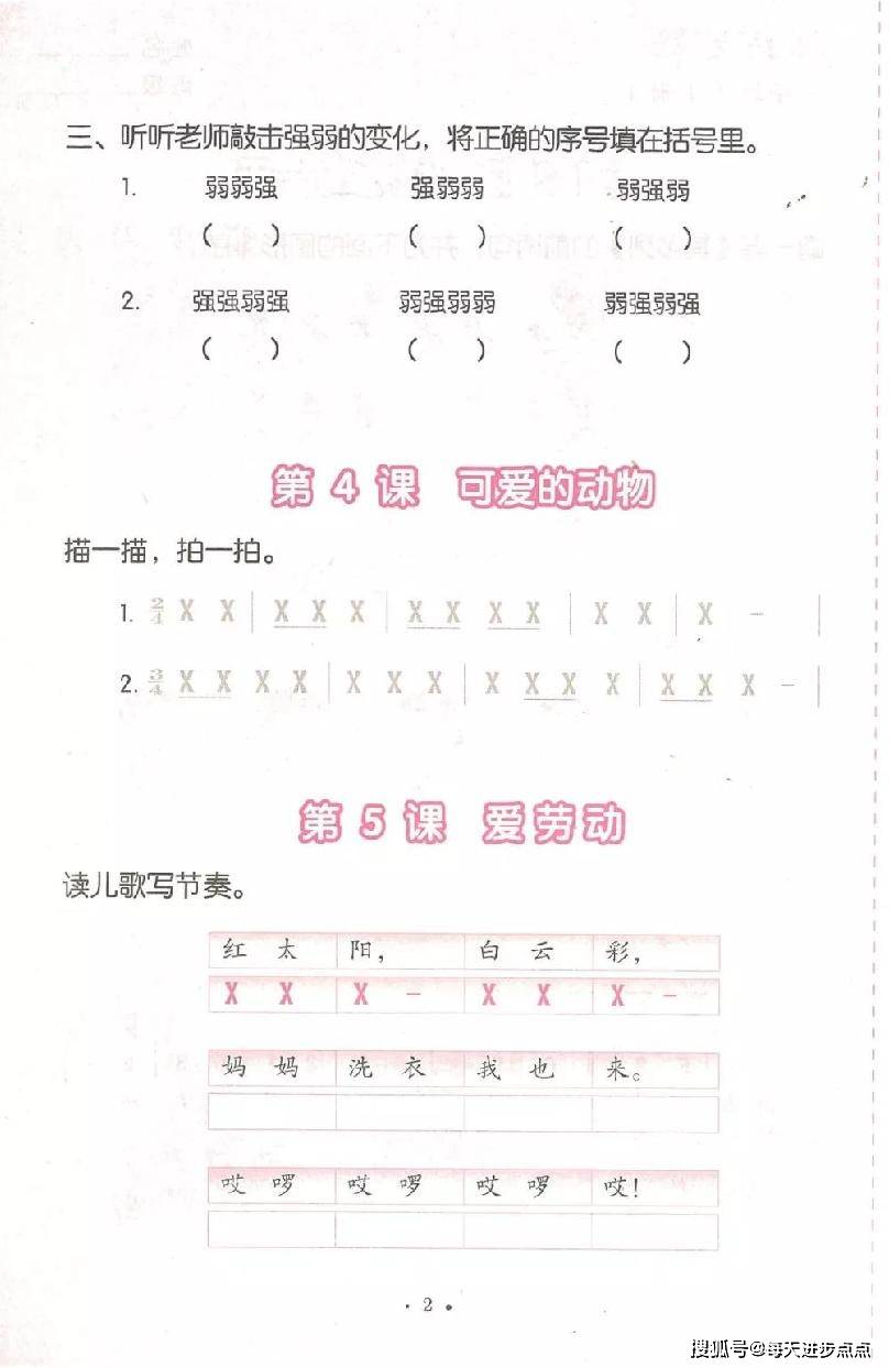 音乐简谱视频教学视频_简单音乐简谱(2)