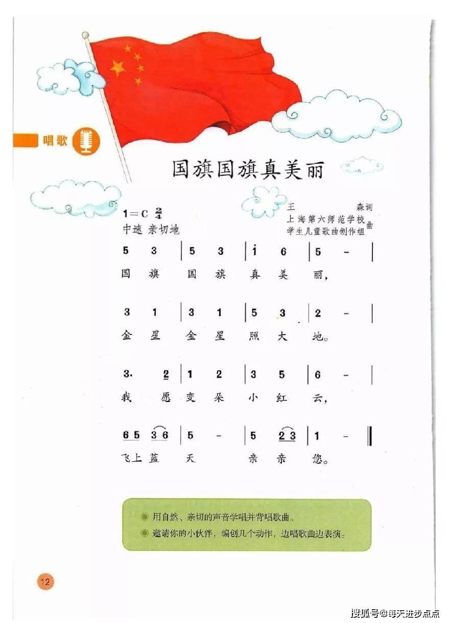 《一年级》简谱_沧海一声笑简谱