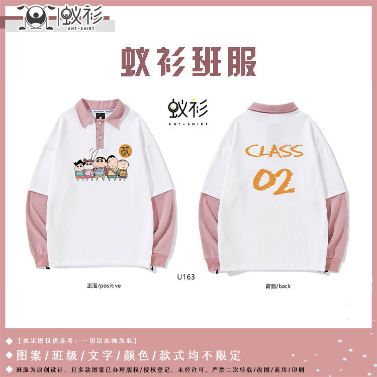 高墙 个性又可爱的班服设计|白纸上彷徨的是谁的心