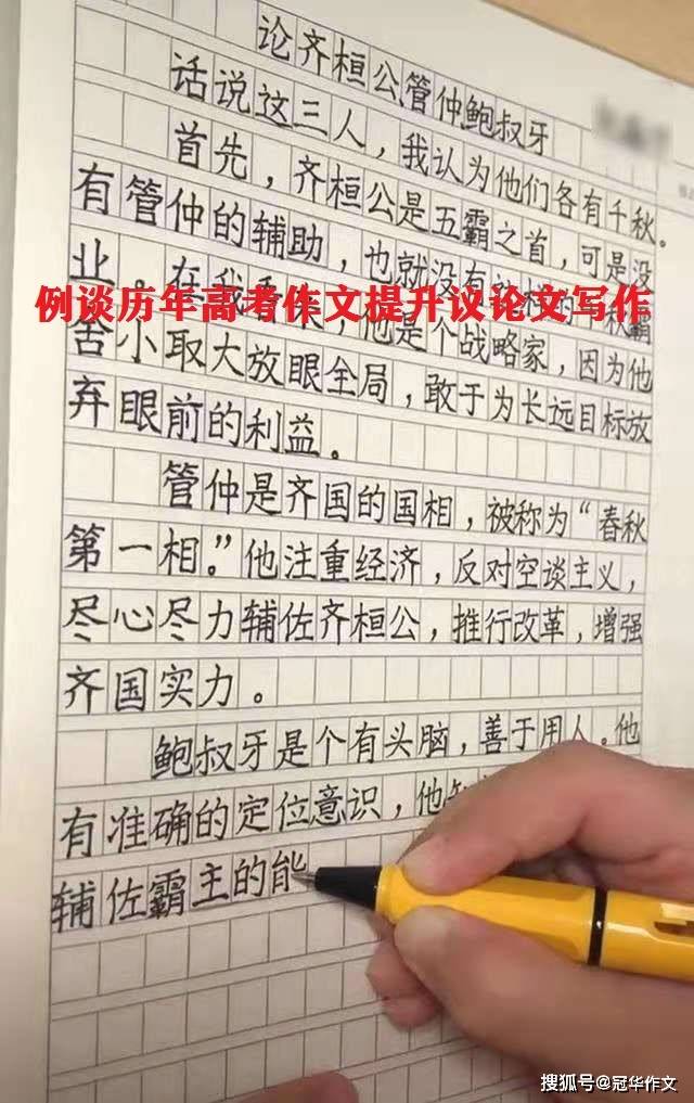 材料|特别推荐：例谈历年高考作文提升考场议论文写作(4)——段落篇