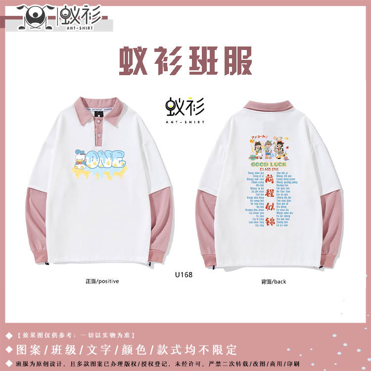 高墙 个性又可爱的班服设计|白纸上彷徨的是谁的心