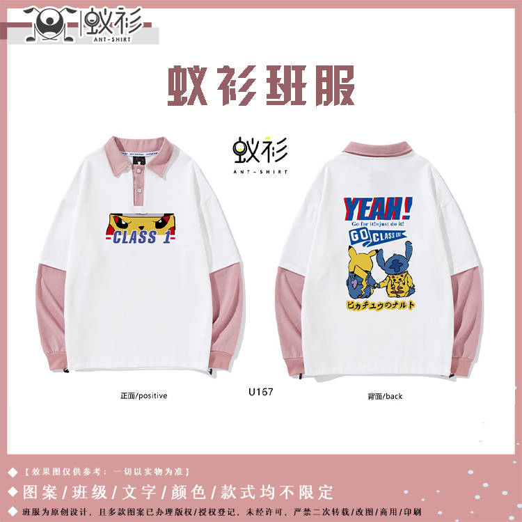 高墙 个性又可爱的班服设计|白纸上彷徨的是谁的心