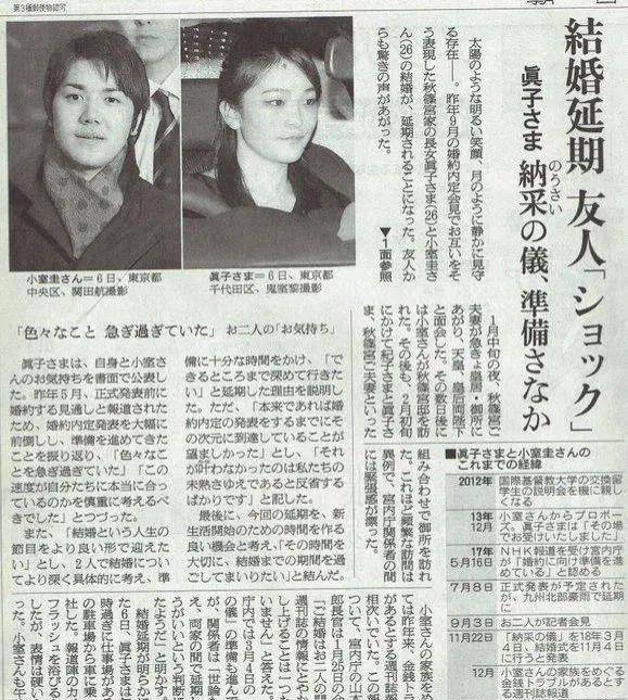 真子公主今日结婚 日本国民 全员丈母娘化 小室 新闻时间