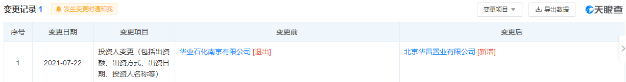 渤海银行涉挪用客户28亿存款 上半年收近亿元罚单(图5)