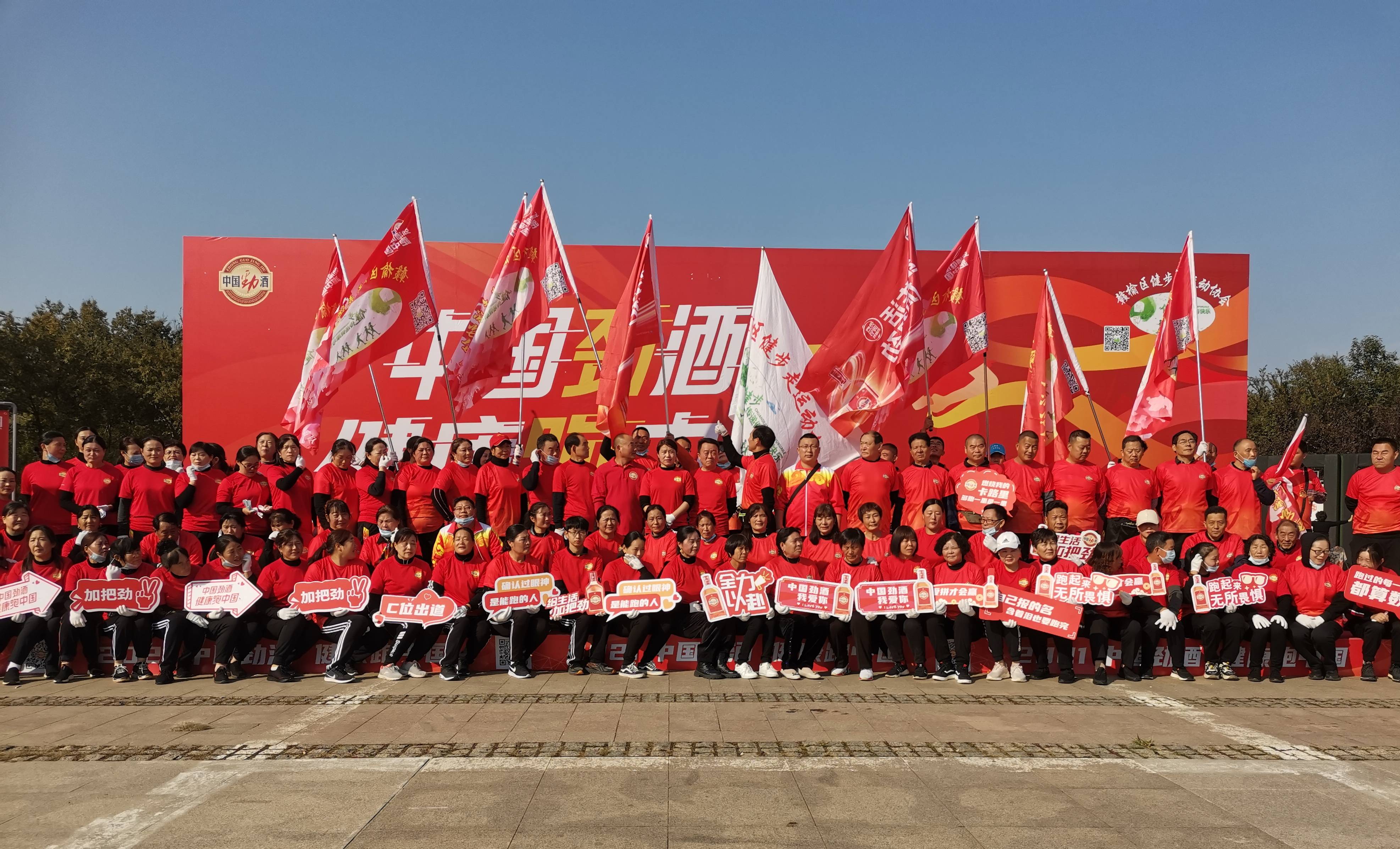 (新时代文明实践)江苏赣榆健步走,让生活动起来