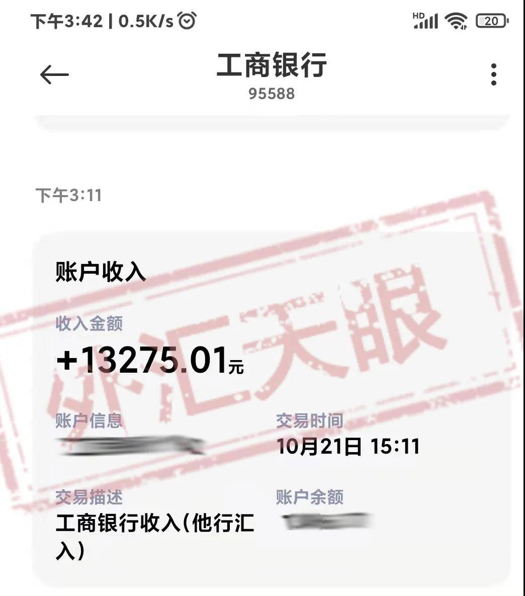 外汇出金不到账怎么办