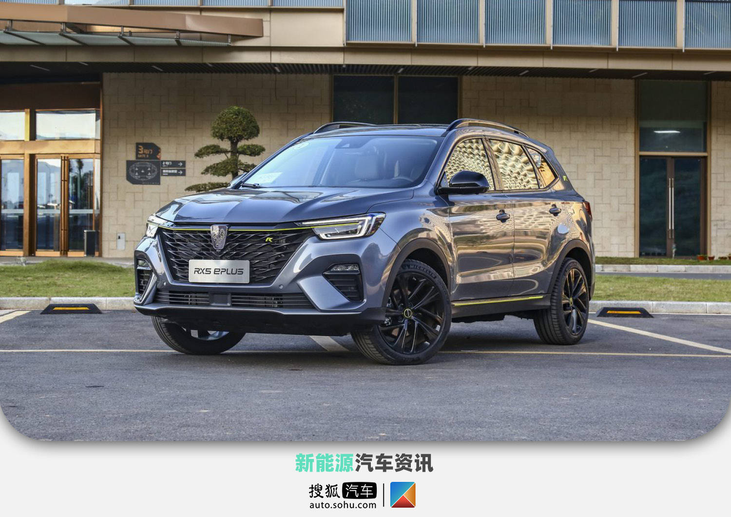 5t发动机打造的插电混动系统,纯电动续航里程为52