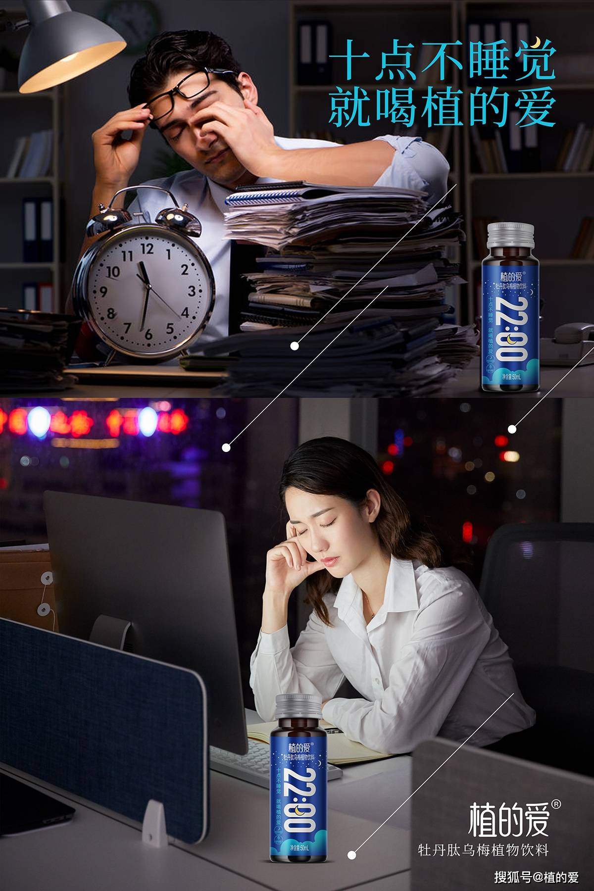 合成|白蛋白肽護肝小能手 植的愛熬夜護肝成分分析