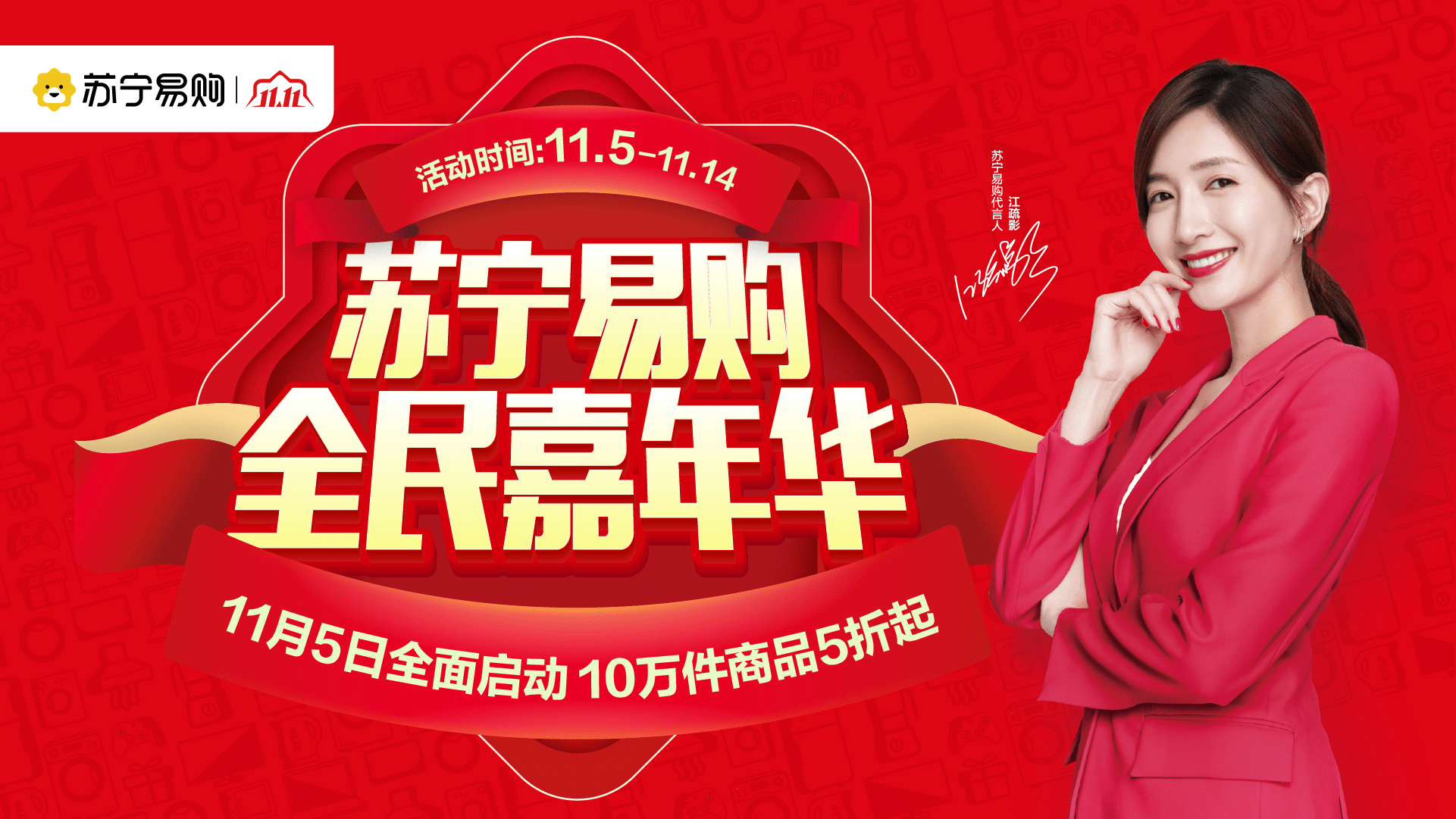 05来南京苏宁易购换新享多倍补贴_消费