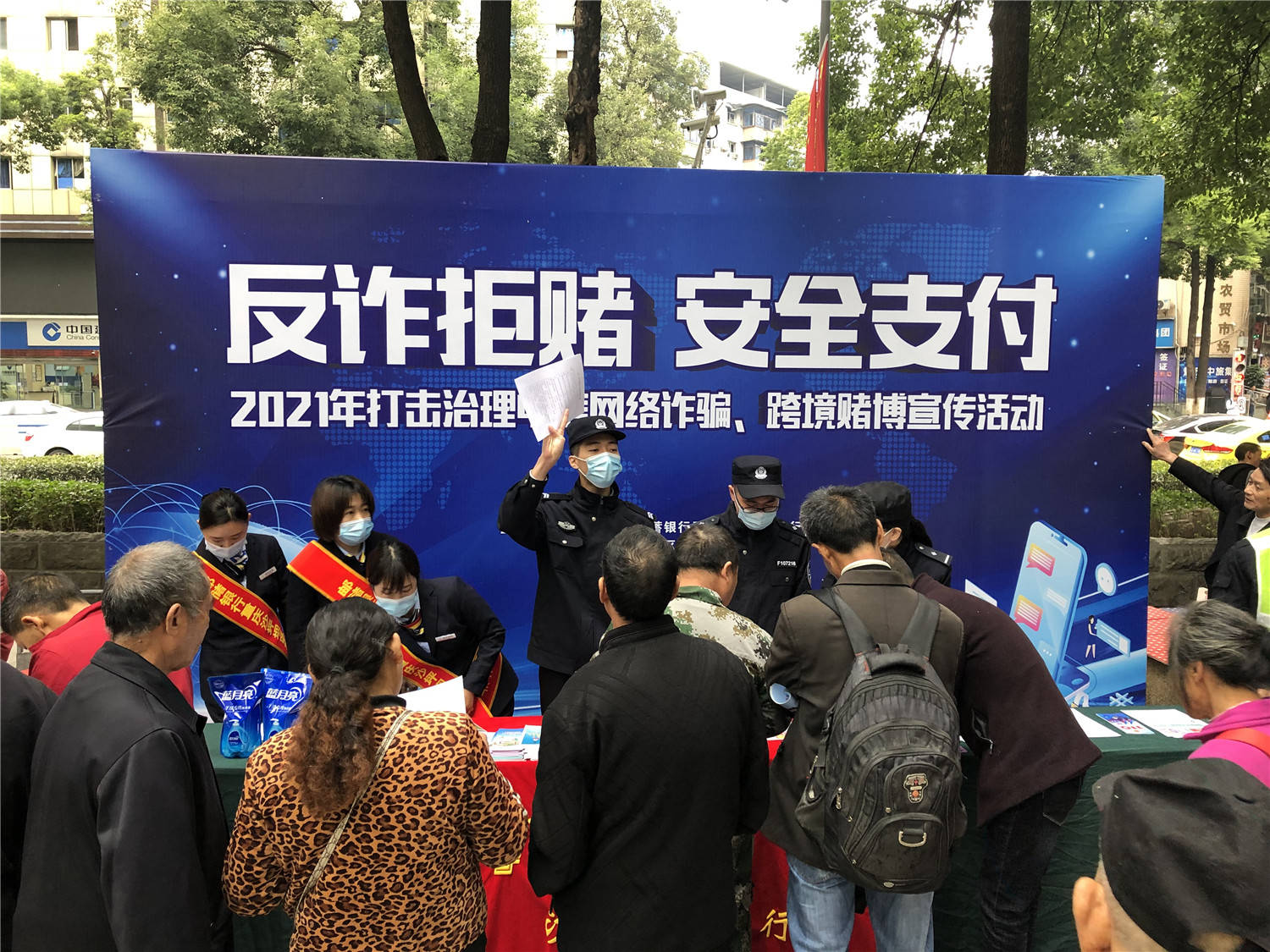 进一步增强群众自我防护能力沙区警方联合银行街道开展反诈宣传活动