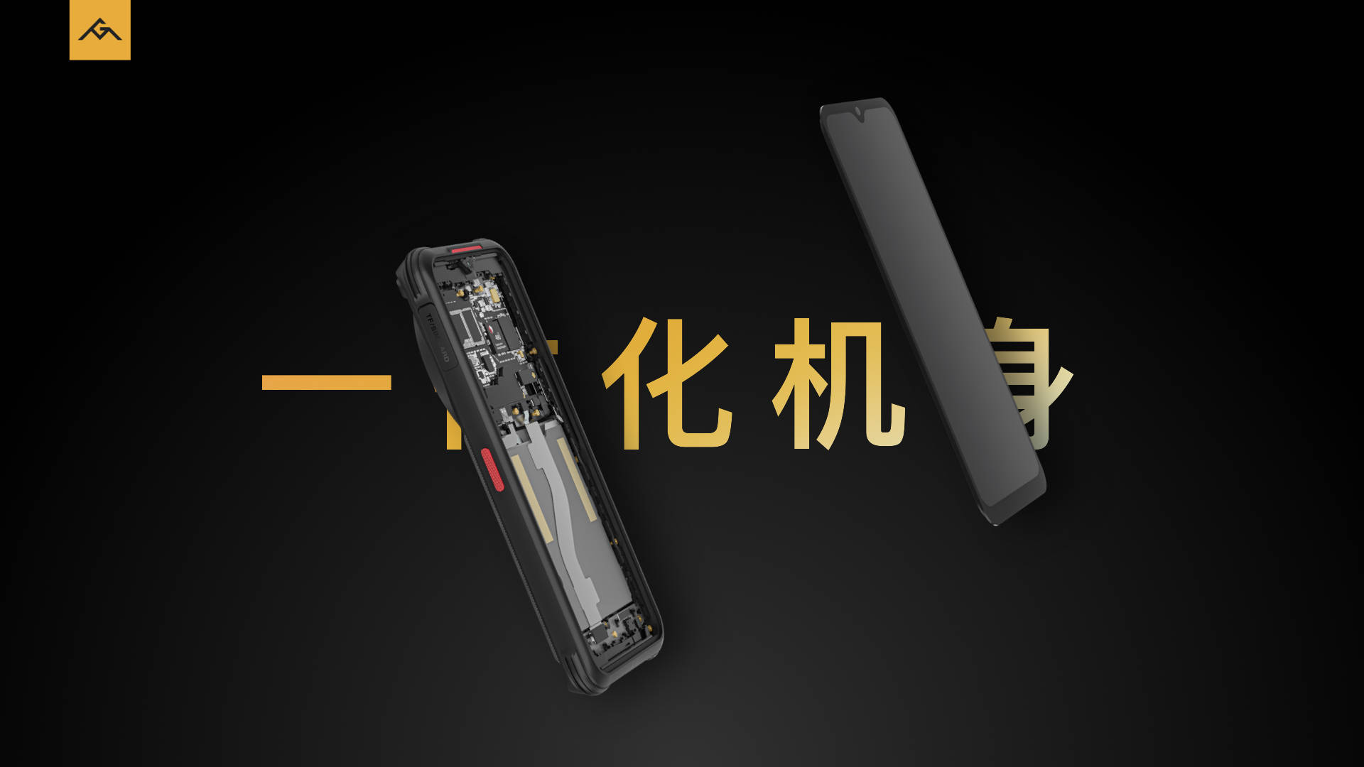 《零下30度使用、热成像技术、夜视功能，AGM G1系列发布3699元起》