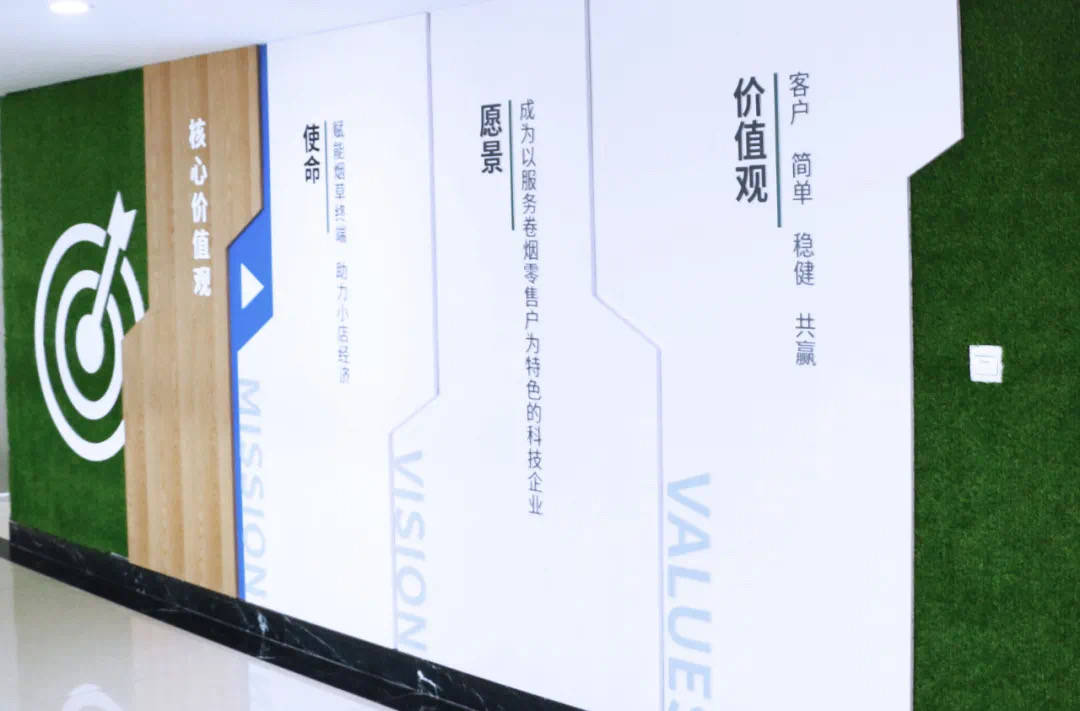 赋能小店经济!中烟新商盟企业文化体系全新升级