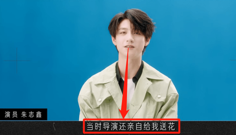 因为|TF家族三代朱志鑫，自曝当练习生原因，参加导演请指教引期待