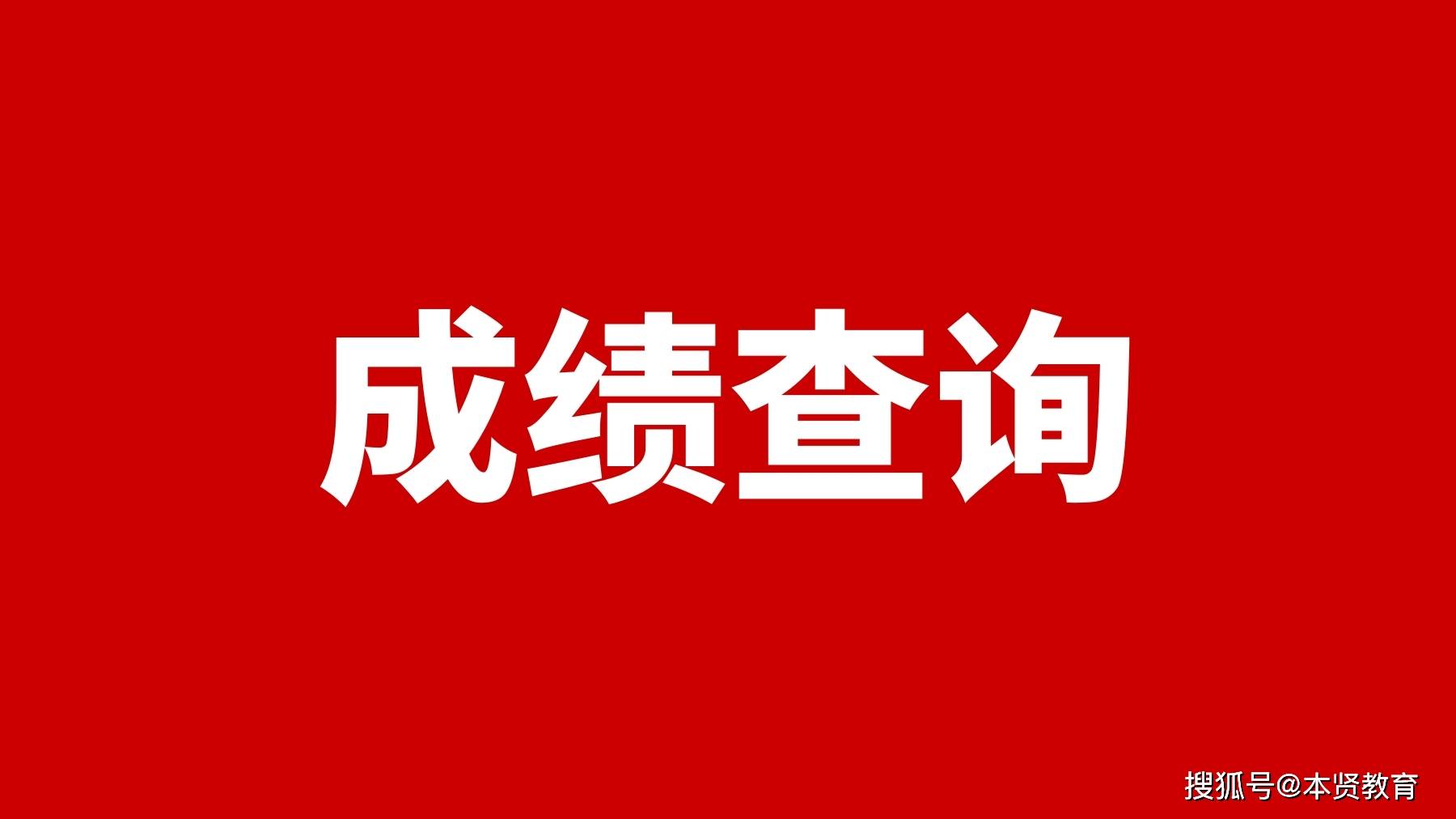 高考成績單編號查詢_高考成績查詢號_高考成績23號幾點出