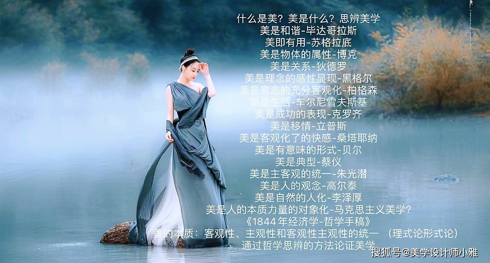 什么是美?_思辨