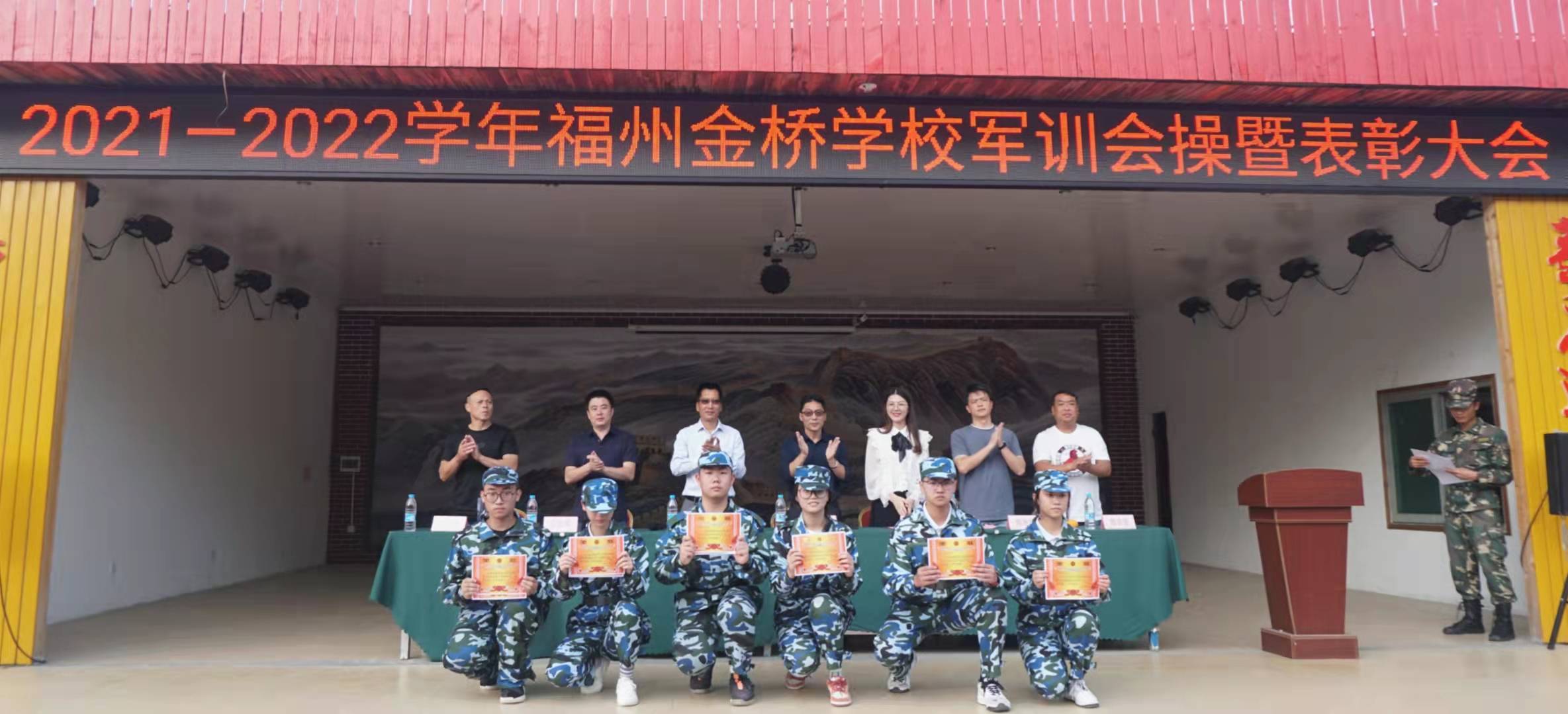 长风破浪抒壮志直挂云帆踏新程记金桥学校2021级高一军训会操暨表彰