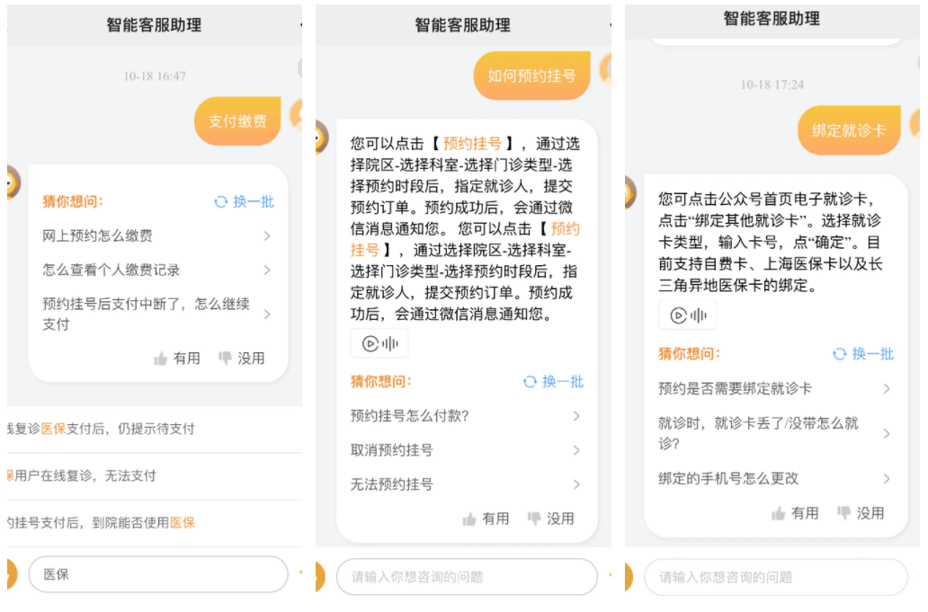 服务|智能客服“小童”，助力上海市儿童医院互联网医院服务升级