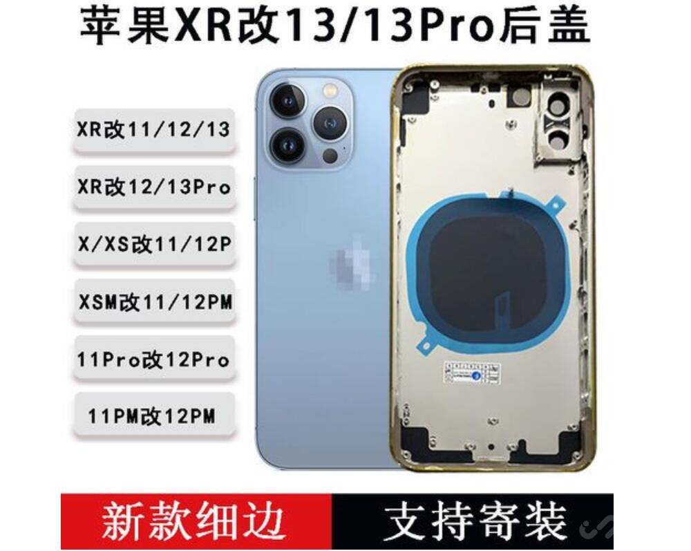 小心！iPhone 13已有假冒，又是华强北的杰作
