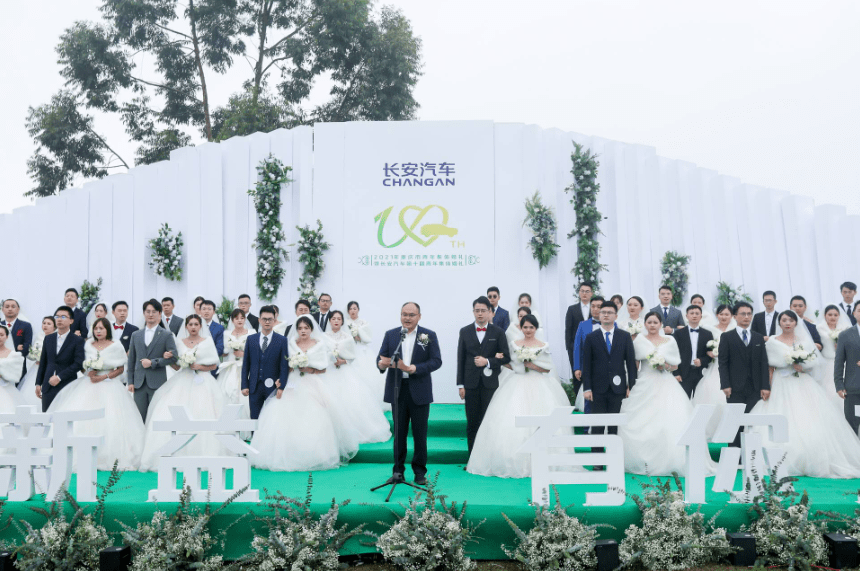 长安汽车学史力行办实事,坚持十年举办青年集体婚礼