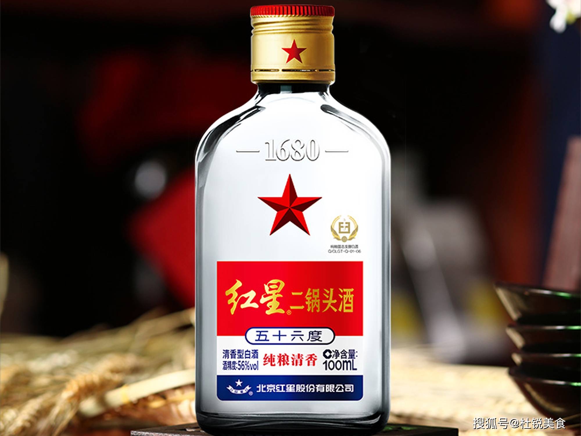 二两白酒有多少图片图片