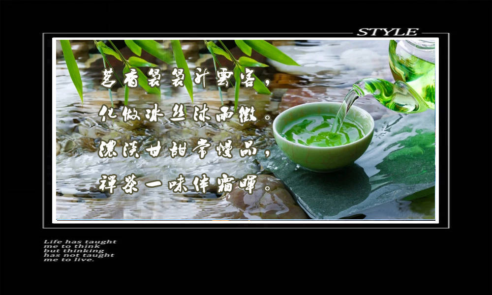 《茶雨》待到相思灵水秀,又闻蜂蝶乱纷纷.