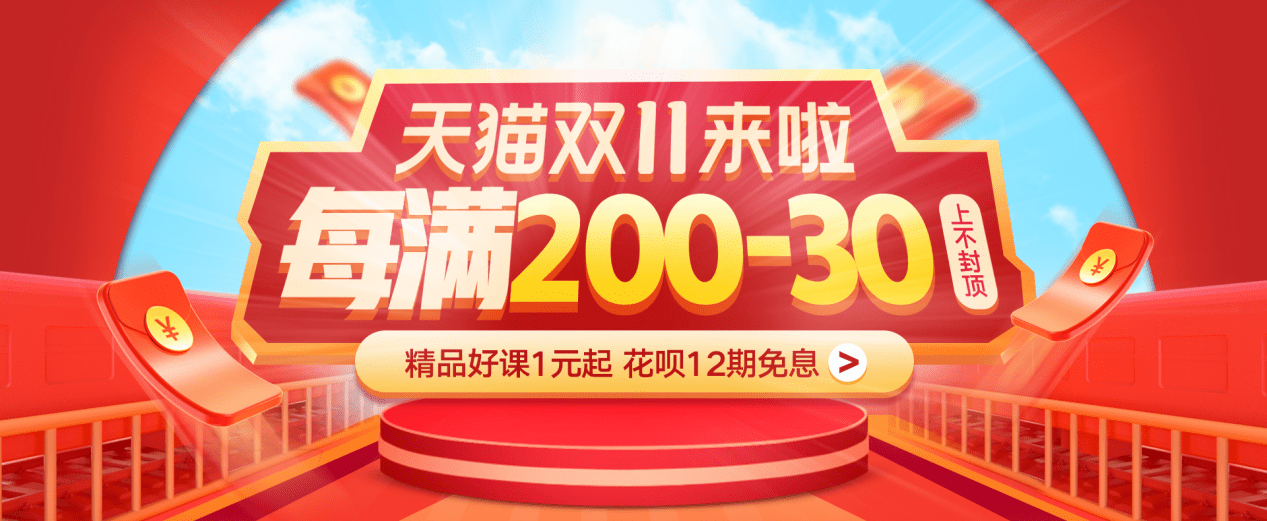 秒杀|文都教育双十一活动开始，这波福利考研人看了直接原地鼓掌！