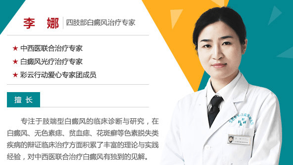 部位|合肥华夏白癜风医院李娜主任解读：MED检测在光疗中的作用