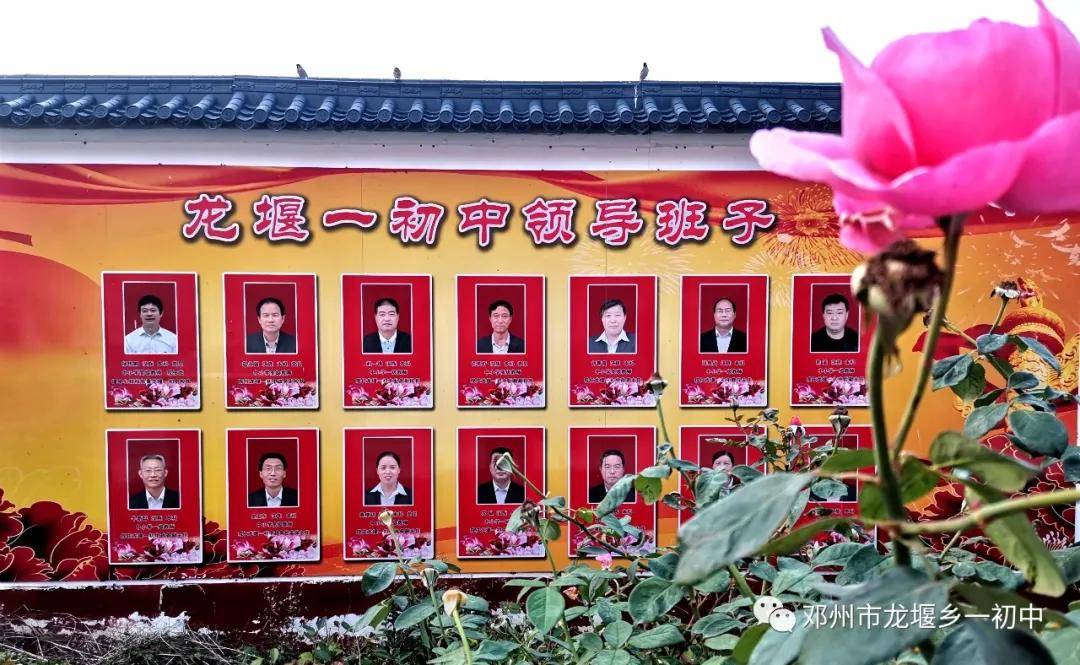 因为付出所以幸福邓州市名校龙堰一初中教师团队速写