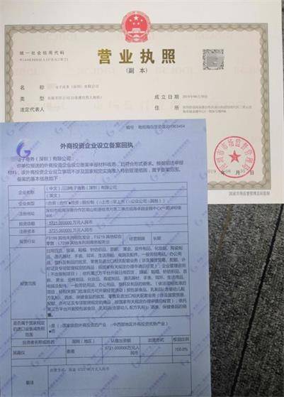 在深圳前海注册外资企业需要什么条件吗 要准备什么资料吗
