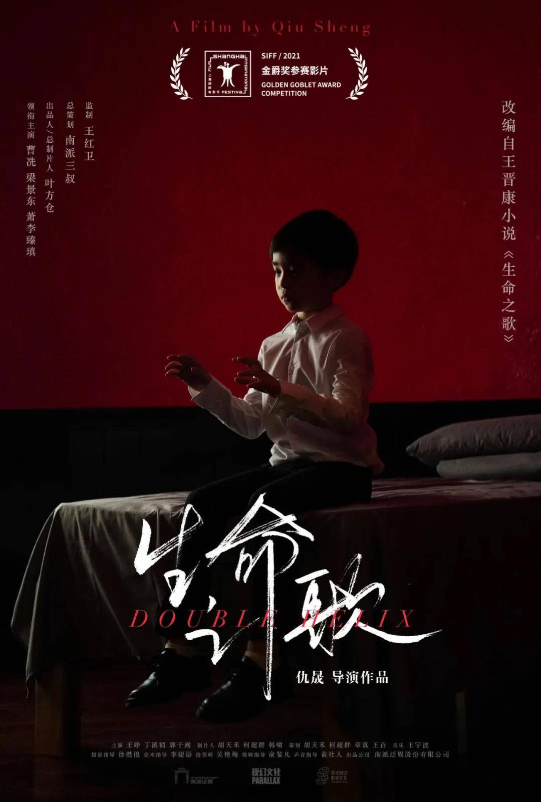 生命|重庆青年电影展的竞赛短片期待指南来啦!