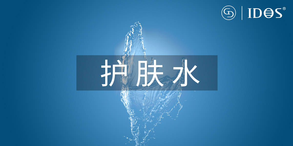 什么各种“水”的区别