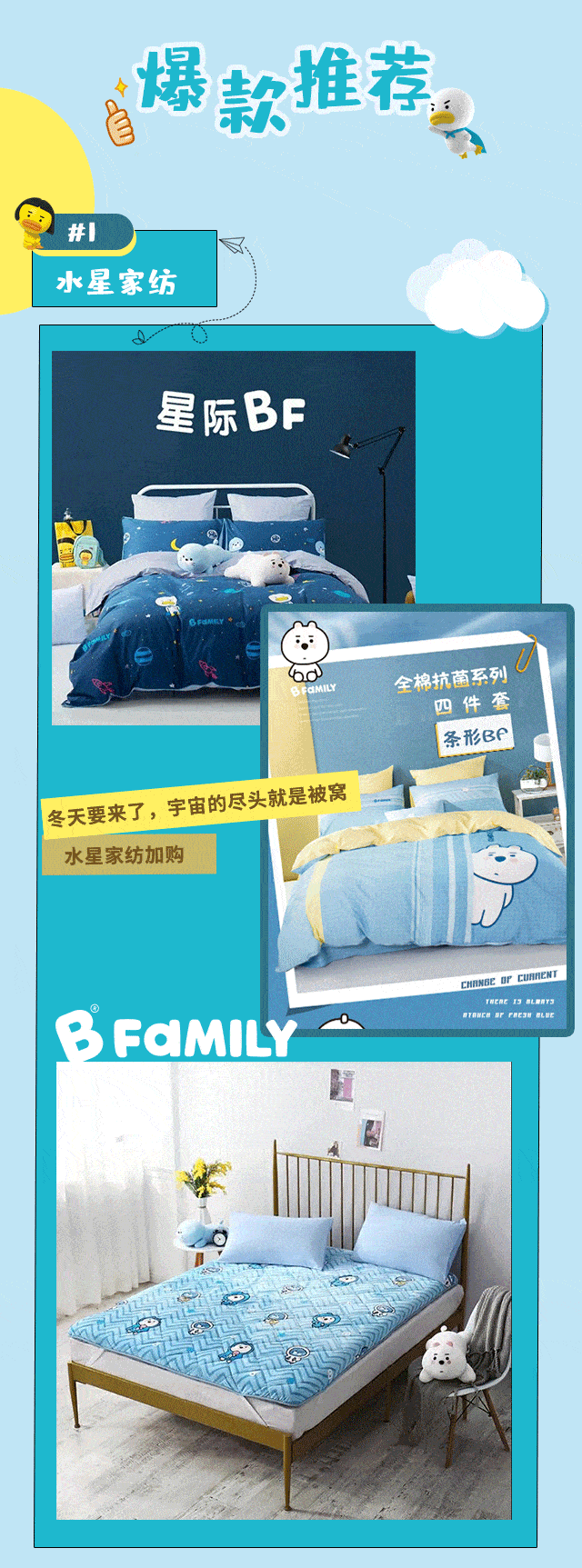 咨询B Family双十一好物分享