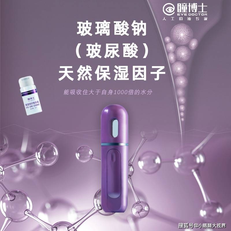 博士大S都安利的玻尿酸，究竟有多厉害？