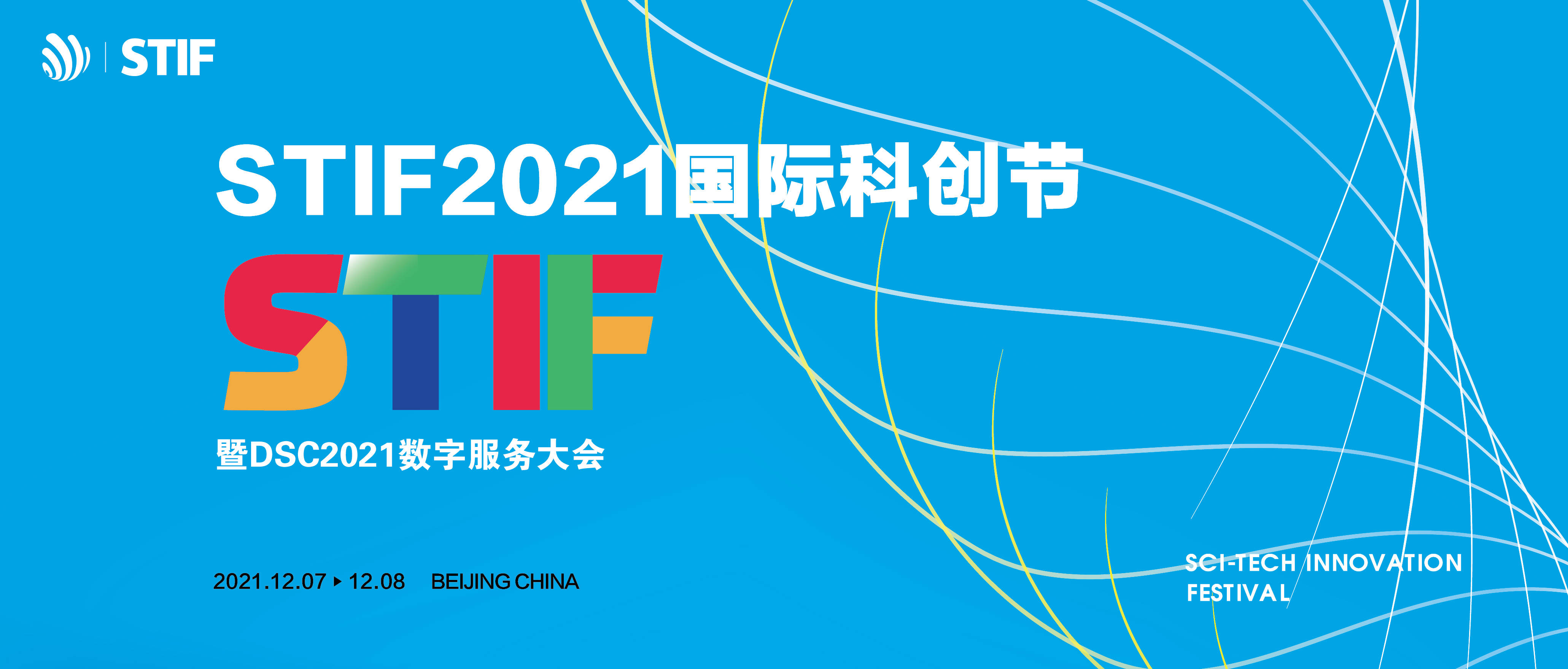 希尔威公司受邀参加ccbc第43年会暨商务论坛 冯锐
