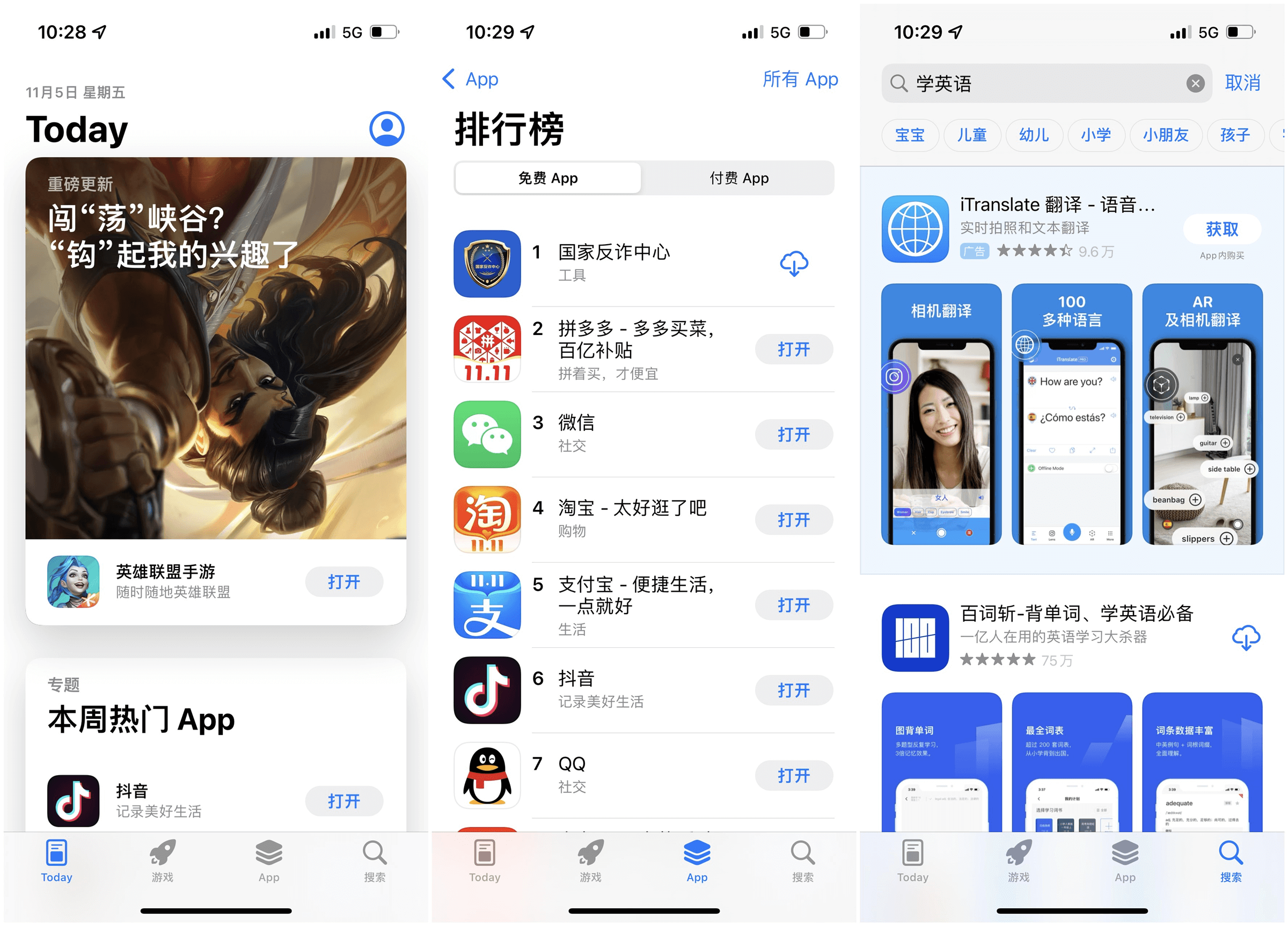 appstore的aso优化搜索与流量规则