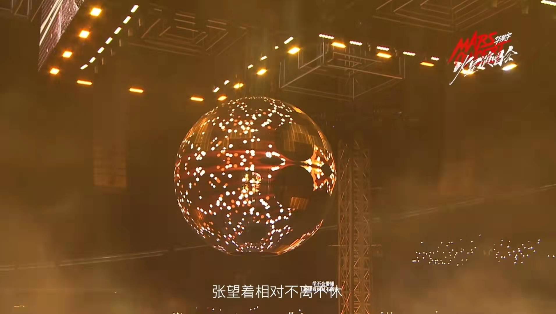 舞美|华晨宇2019演唱会版降临释出 高质量舞美堪称天花板