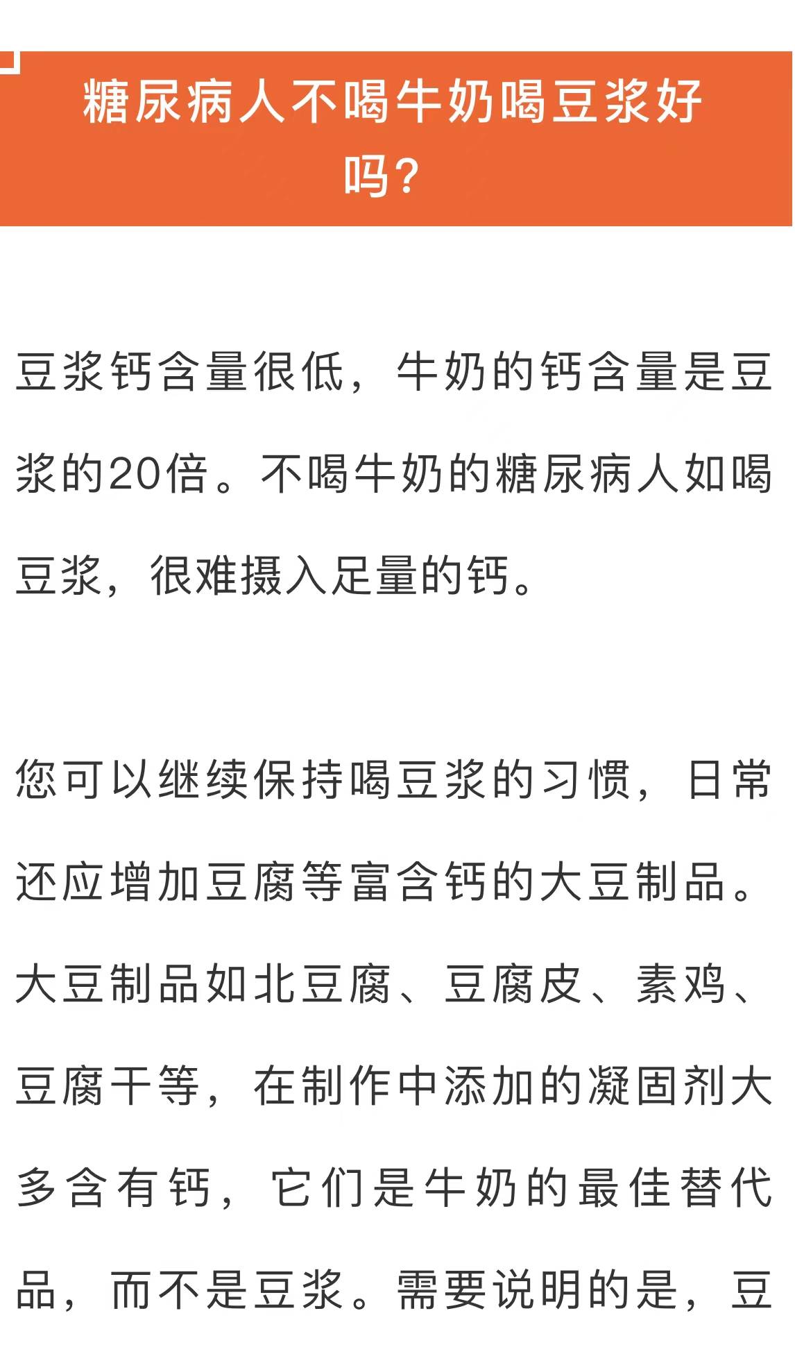 什么|糖尿病患者早餐可以喝牛奶吗？还可以喝什么饮品？