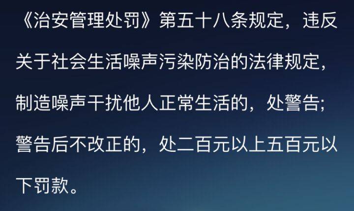 果为|凌晨大喊EDG是否造成扰民？
