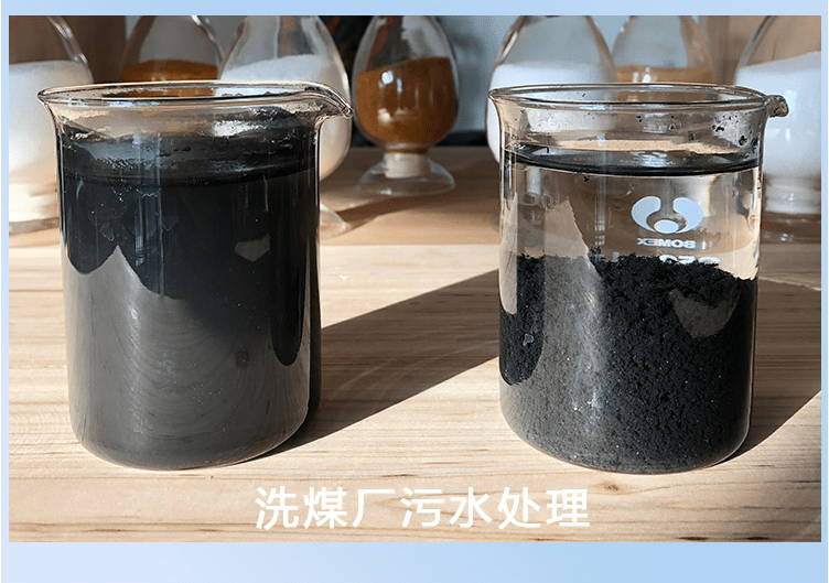 煤炭浮选用聚丙烯酰胺时存在的问题