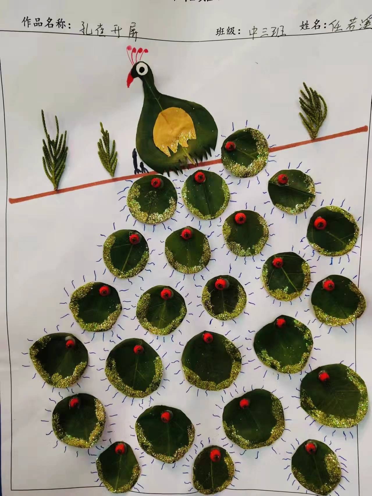 幼儿园|贴落叶之美 藏秋之神韵 ——卢氏县直幼儿园亲子树叶粘贴画作品展