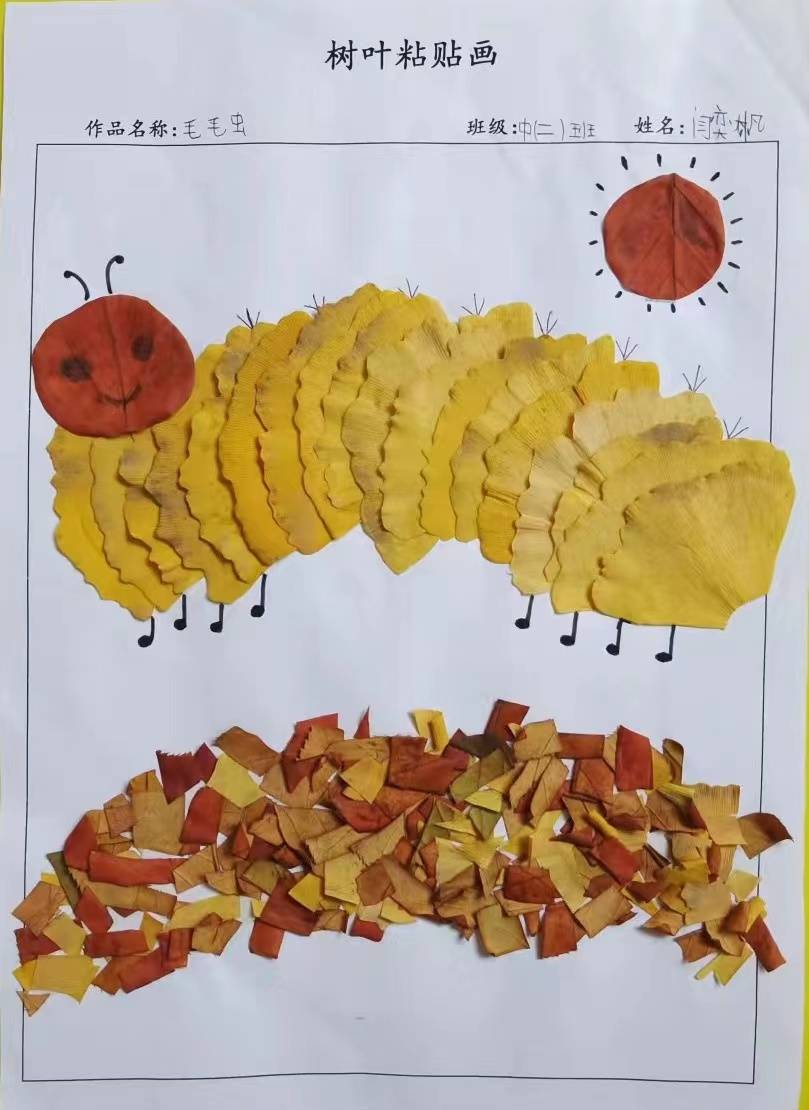 幼儿园|贴落叶之美 藏秋之神韵 ——卢氏县直幼儿园亲子树叶粘贴画作品展